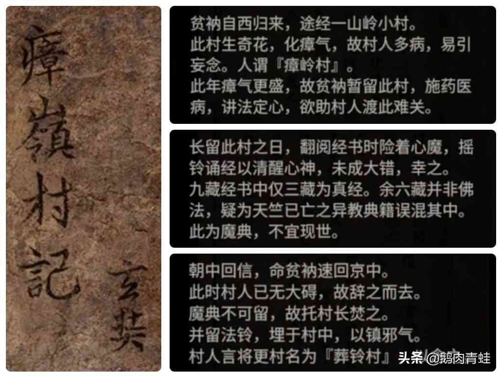 国产中式恐怖《纸嫁衣》探寻奘铃村改编原型之地理篇（上）