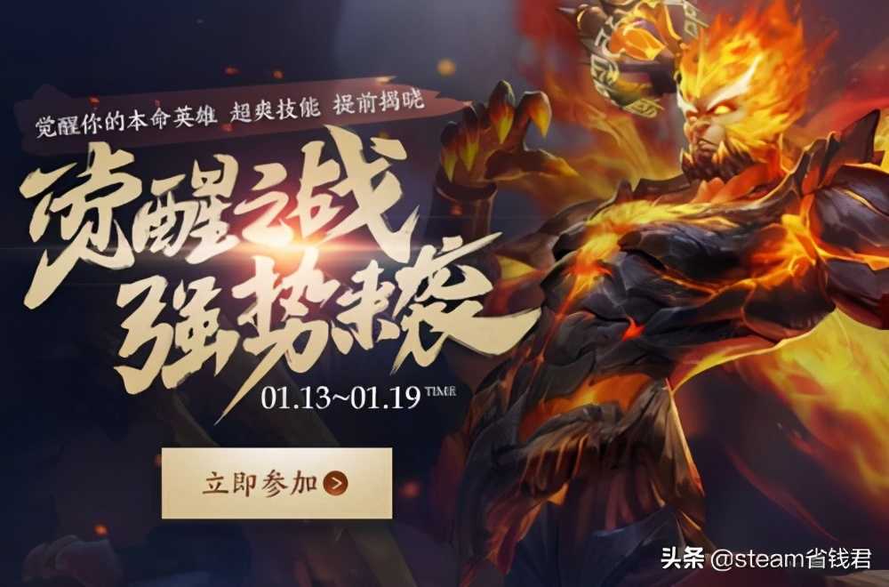 王者荣耀小攻略：如何进入觉醒之战？（王者荣耀怎么玩觉醒之战）