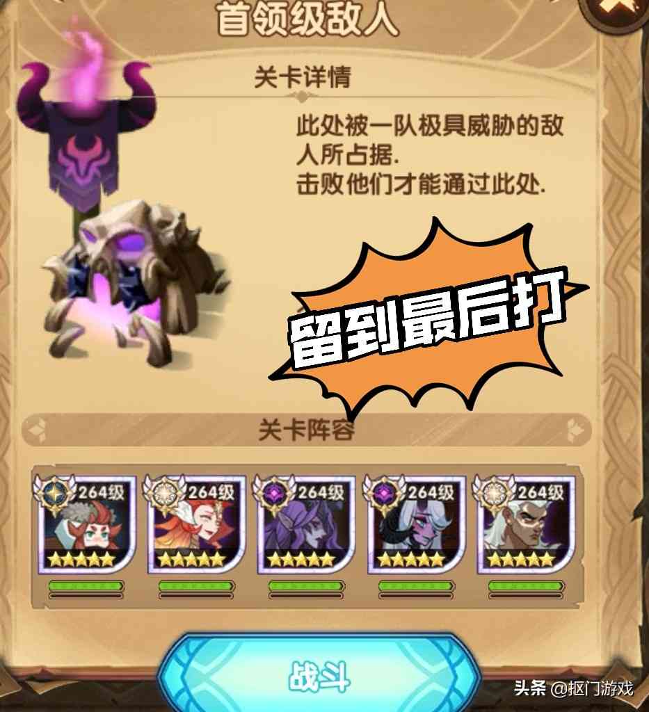 手游剑与远征:神器漪澜之弦36难度通关攻略,你学会了吗?
