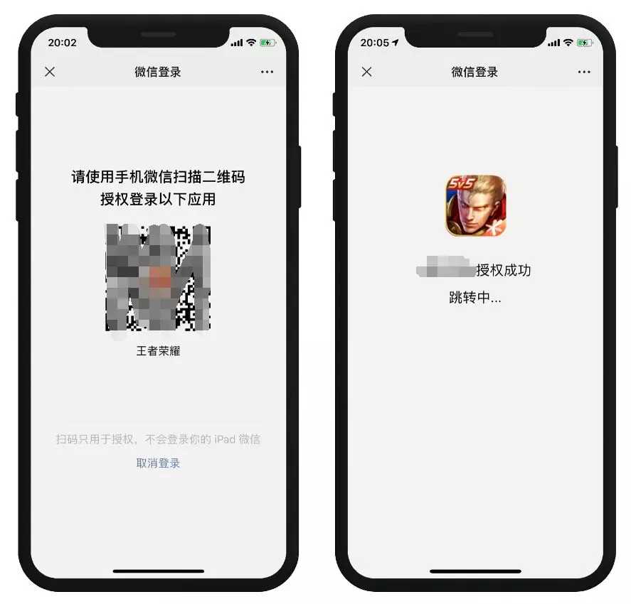 扫码登陆游戏,值得收藏的实用技巧