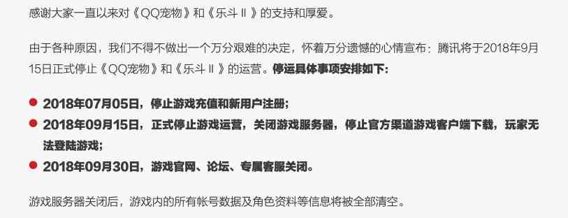 《QQ堂》进入“生命倒计时”,且玩且珍惜吧