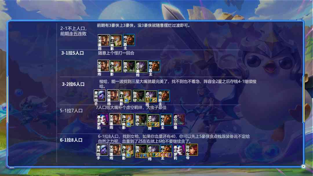 金铲铲之战时空裂痕,版本T0赌狗摇头大嘴在线蹦迪
