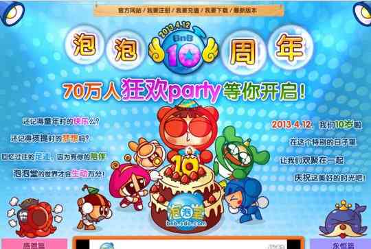 中国休闲网游鼻祖!《泡泡堂》19周年版本历程回顾,满满的回忆