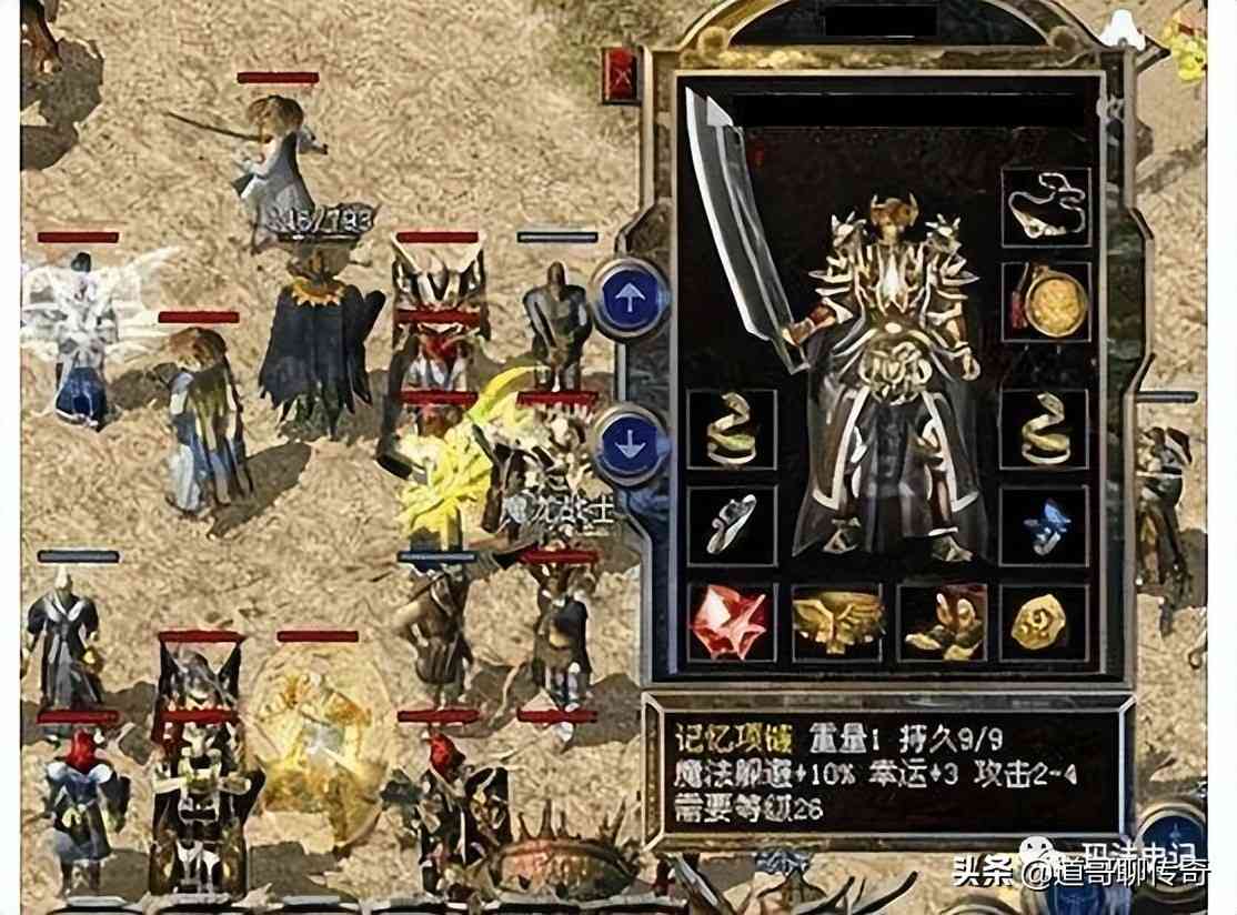 热血传奇百区:攻6手套,攻7绿色,攻8力量,都是怀旧的极品装备