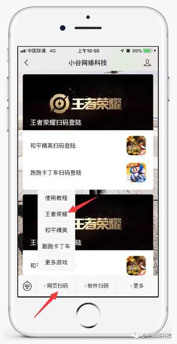 手游扫码登陆（网页版）使用教程！（手游扫码登录平台使用方法）