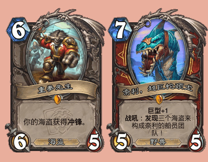 炉石传说新版本平衡猜测,别的先不说,天梯首领古夫总得削一削吧