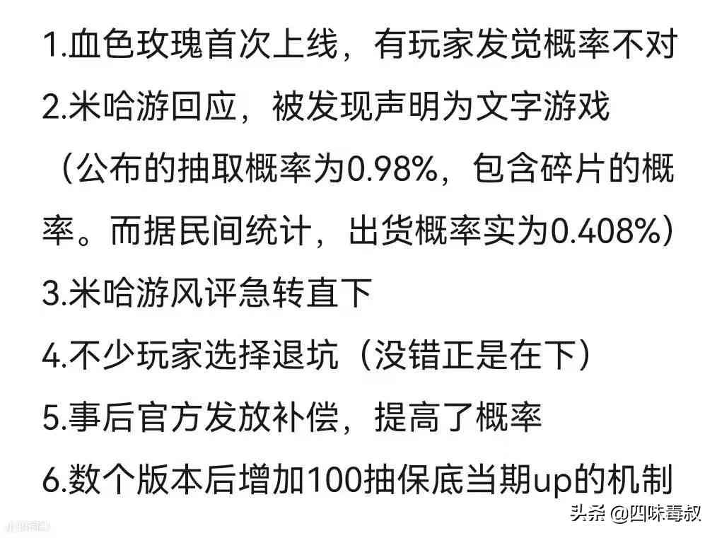 米哈游凭什么能“问鼎”十大国内游戏IP？