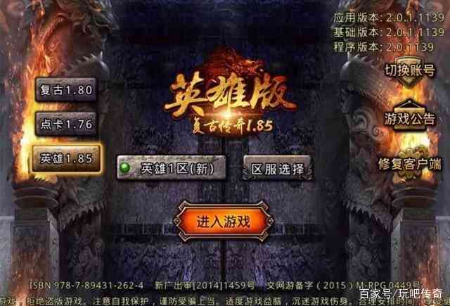 热血传奇手游：经典复古合击英雄版本，打金职业首选攻略！（热血传奇手游合击版本排行）