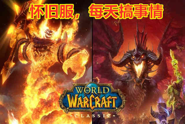 玩家吐槽:魔兽世界赛季服和正式服一样,对新玩家不友好