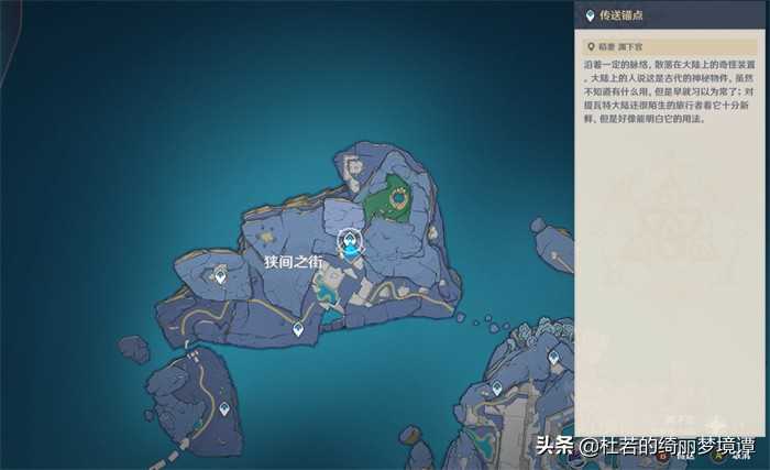 原神渊下宫五本书位置攻略 渊下宫任务龙蛇藏归辑录完整攻略（原神渊下宫怎么去）