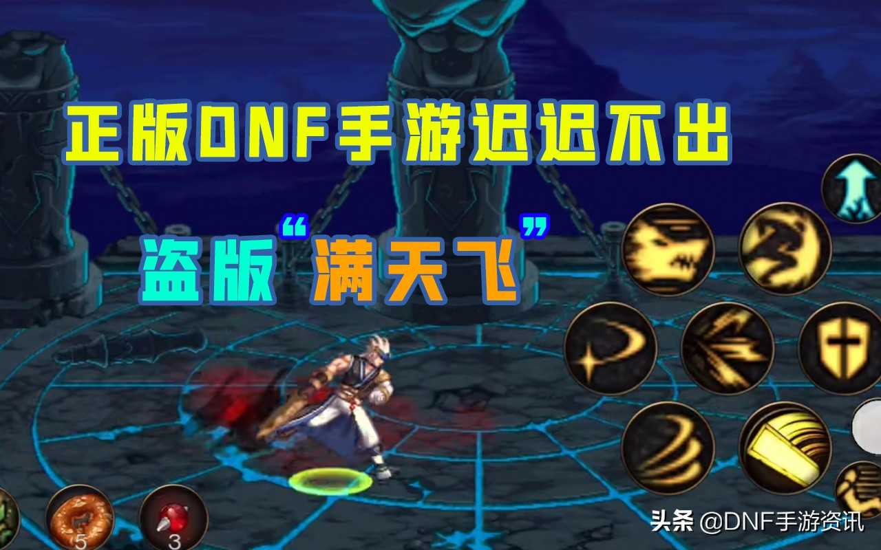 DNF手游：韩服或先于国服公测，“Nexon”这次真的憋不住了