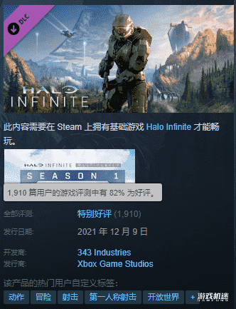 《光环:无限》战役模式评测:痛苦的开放世界体验