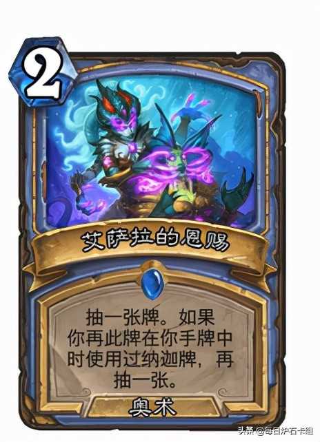 炉石传说:沉没之城第三波新卡预览!互换牧,纳迦法及更多