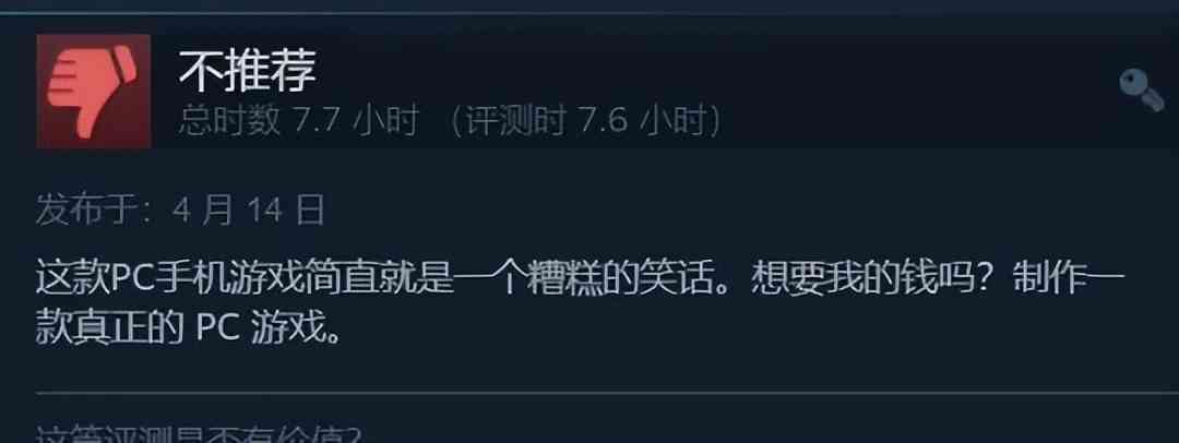 一周神评论:《仙境传说》新作上架Steam被吐槽:就是手游换皮