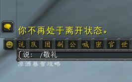 魔兽世界:志愿军日玩法介绍 没有什么实际奖励的小活动