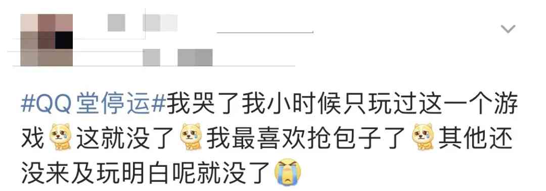 《QQ堂》进入“生命倒计时”,且玩且珍惜吧