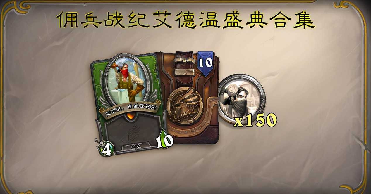 炉石传说:佣兵战纪新晋T1卡组,海盗队!技能装备选择指南