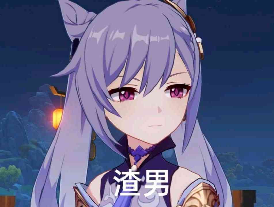 原神:歪到七七就想退游?56级玩家吐露心声:次次保底次次歪