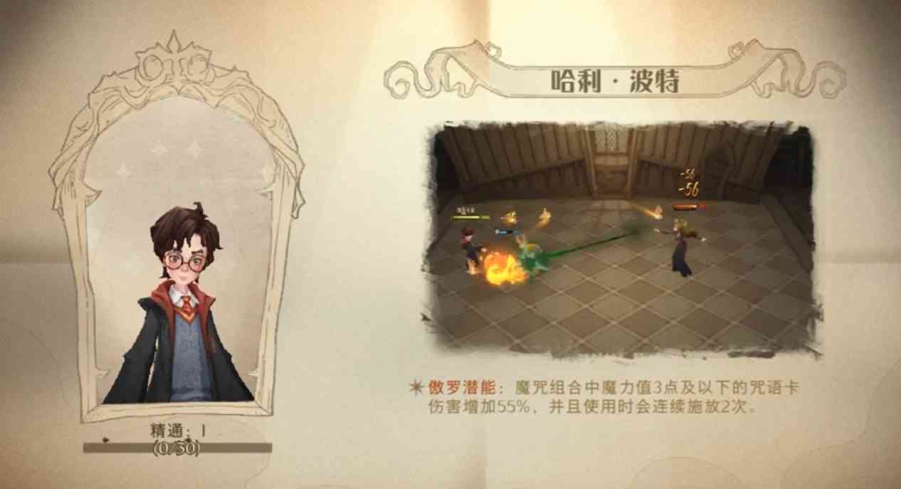 哈利波特:巫师搭配阵容?铁三角黄金组合,控制输出召唤全都有