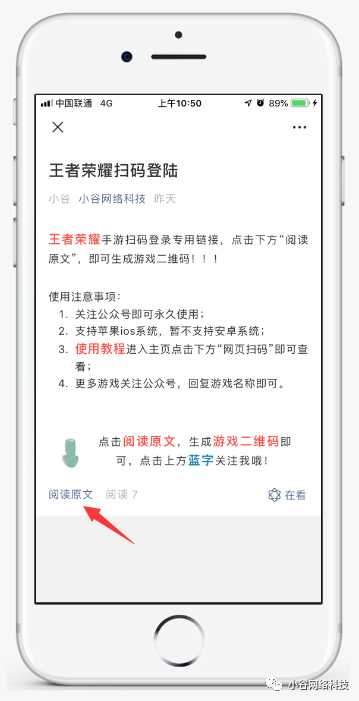 手游扫码登陆(网页版)使用教程!
