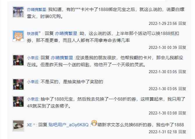 逆水寒策划要跑路了?原价二三百的时装4元可得,玩家们都抢疯了
