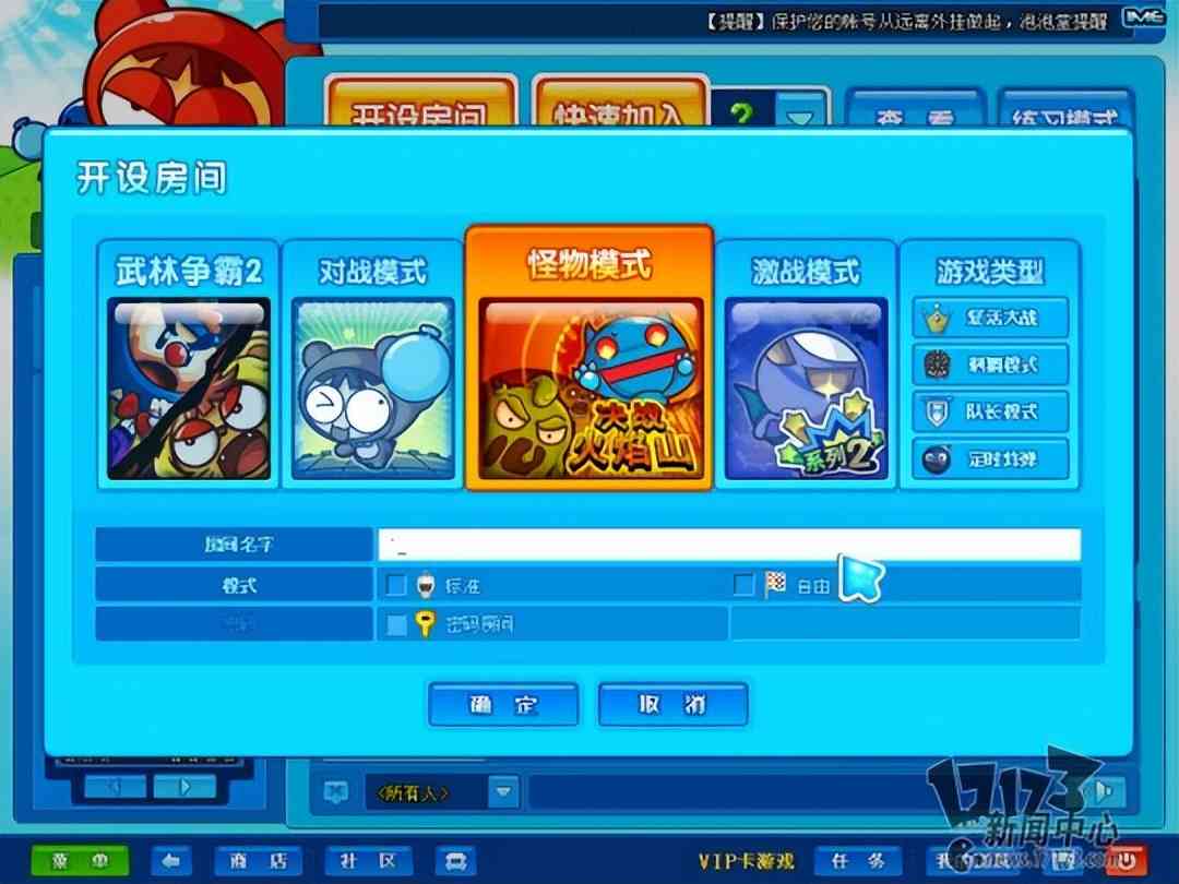 中国休闲网游鼻祖!《泡泡堂》19周年版本历程回顾,满满的回忆