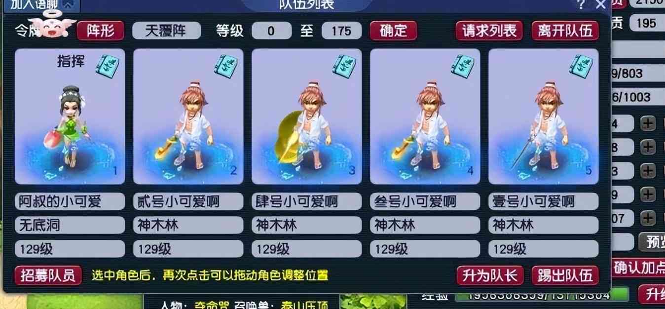梦幻西游:资深玩家公布新手上路指南,加入五开请避开这几个误区