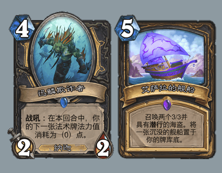 炉石传说新版本平衡猜测,别的先不说,天梯首领古夫总得削一削吧