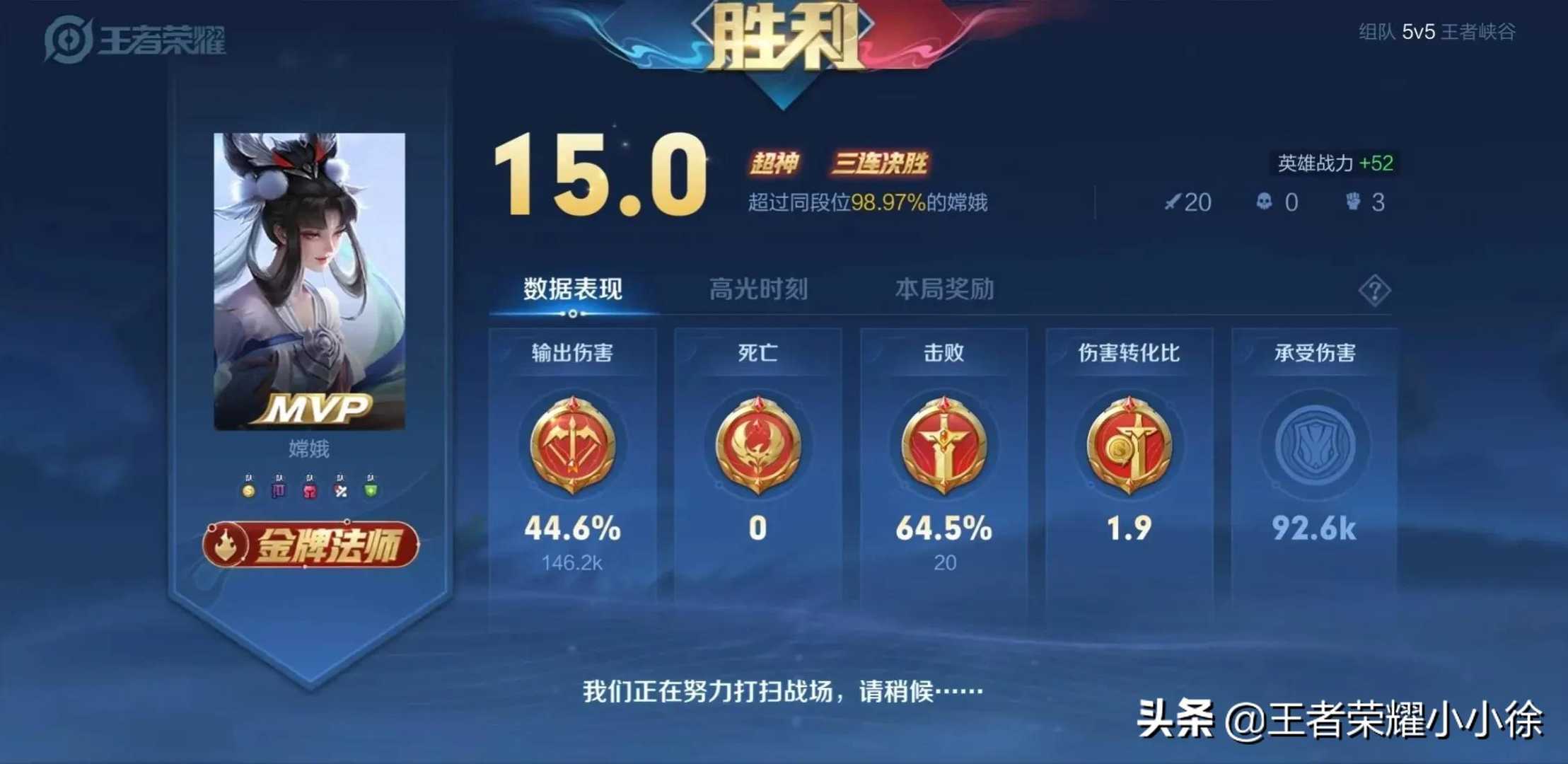 新赛季上分难，那是你没找对方法！15.0评分嫦娥带你少踩坑