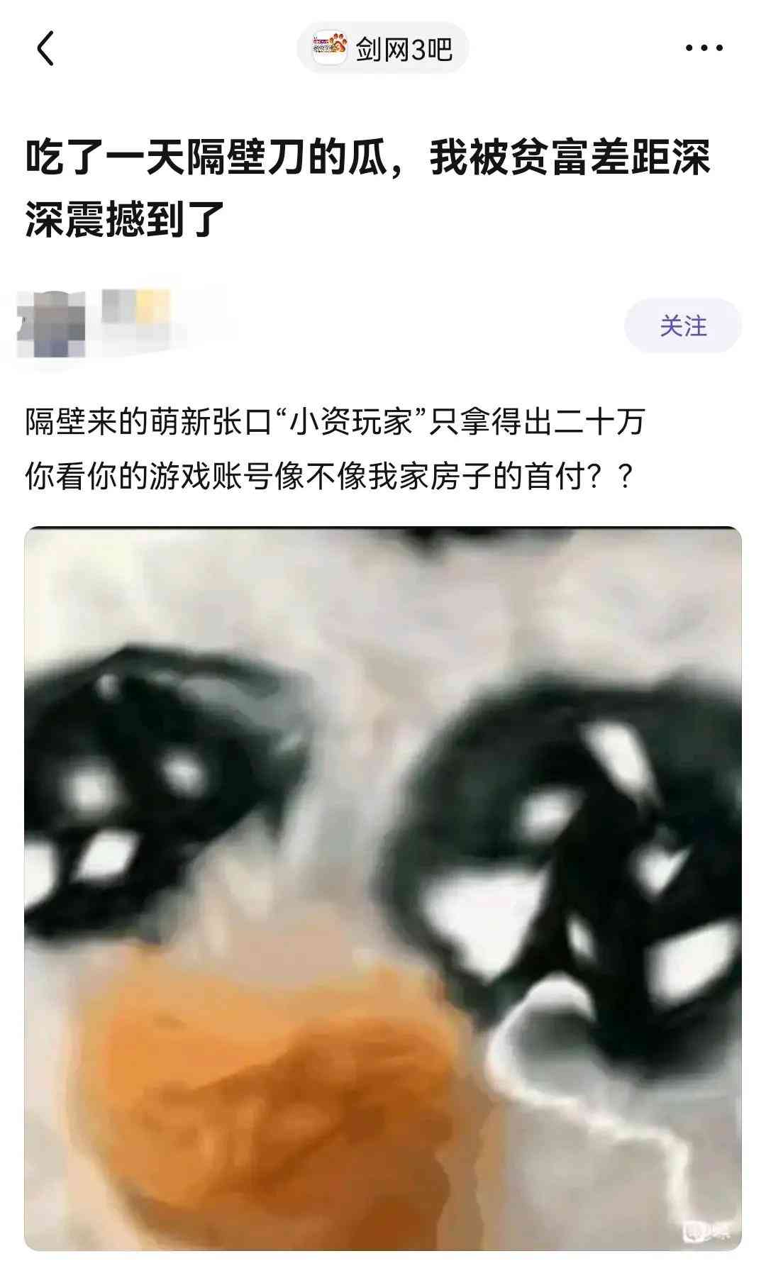 天刀神豪玩游戏消费数亿?剑三玩家直呼世界参差!首付就三十万