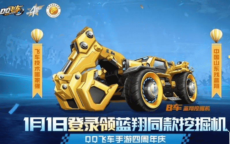 从《QQ飞车手游》四周年,我看到了竞速头部产品的“逆生长”