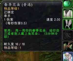 魔兽世界:复活节到来 最全面的复活节攻略 下篇 成就篇