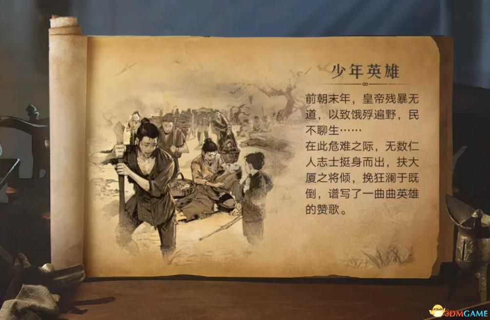 《重返帝国》剧情模式体验分享（重返帝国好玩吗）