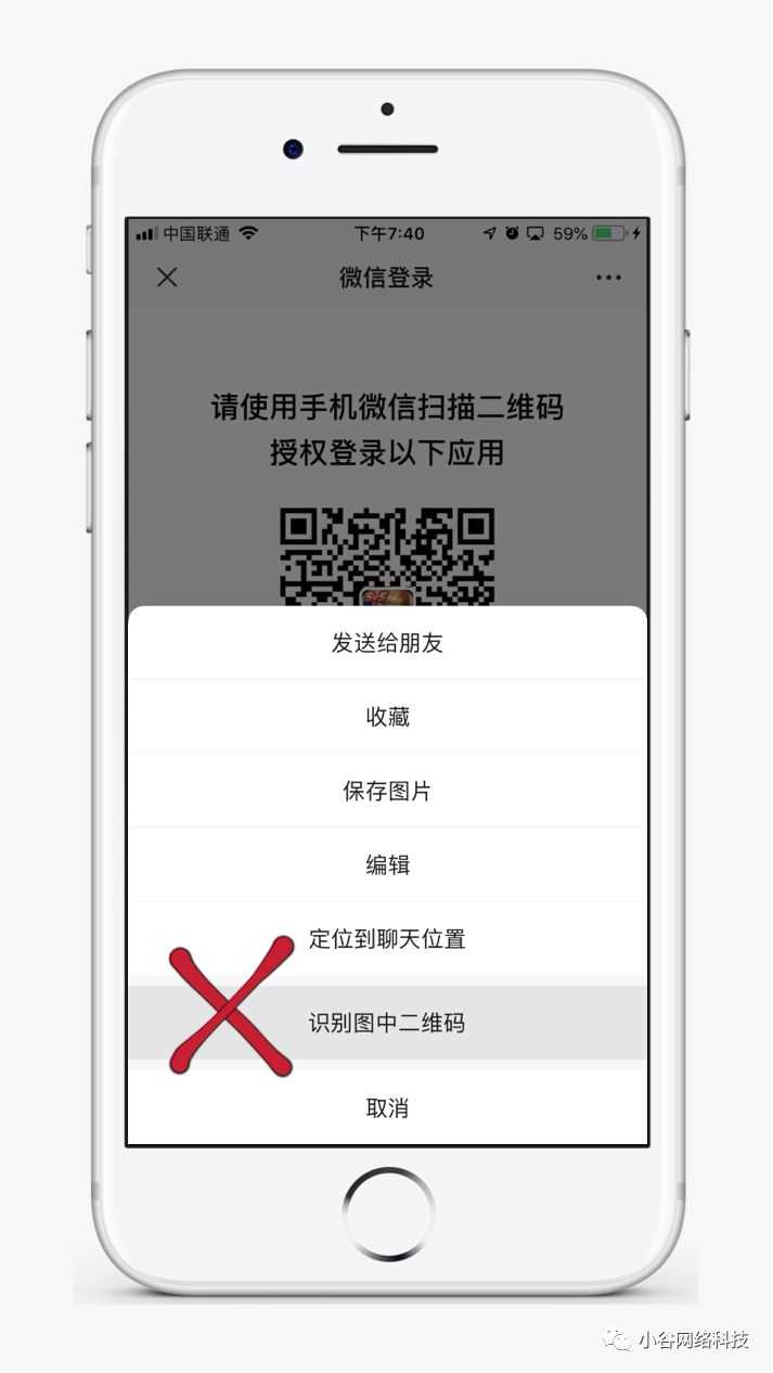 手游扫码登陆(网页版)使用教程!