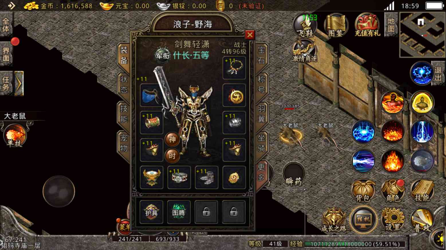 热血传奇:为什么都说1.76版本之后再无传奇?