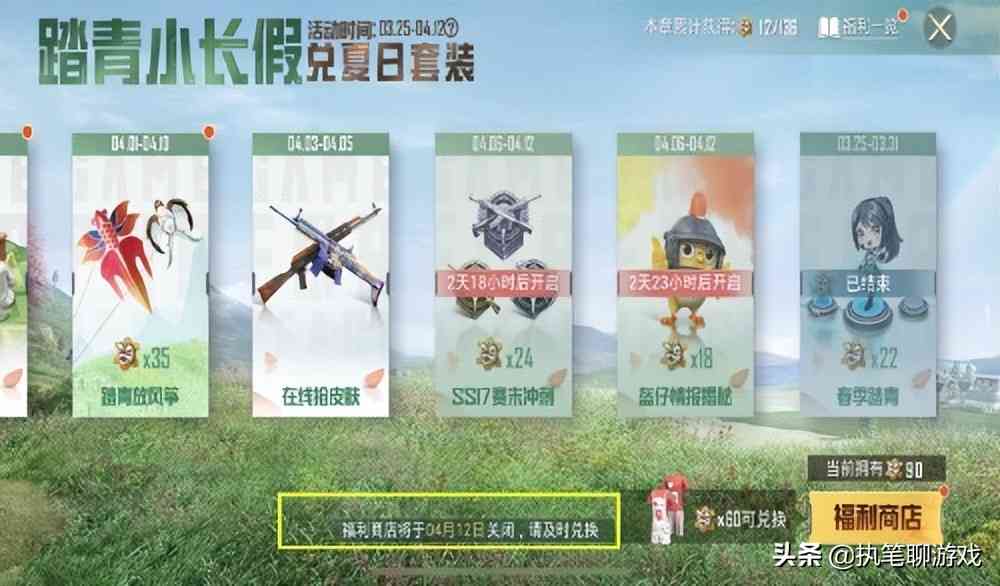 “吃鸡”3周年新版本还剩几天?更新时间已确认,光子藏不住了