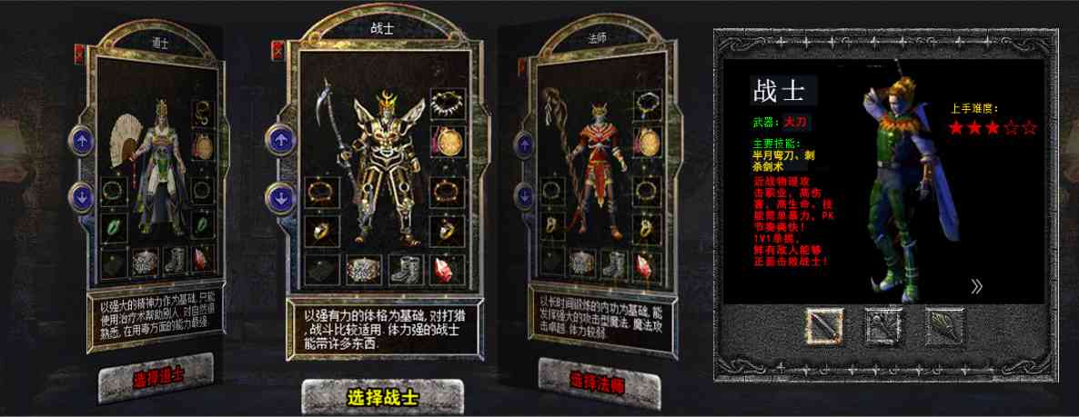 热血传奇:为什么都说1.76版本之后再无传奇?