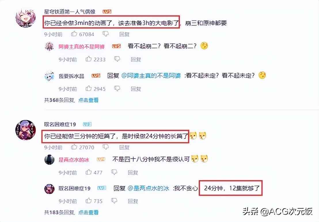 米哈游真被玩家逼急了?原神PV天花板上线,压力来到同人这边