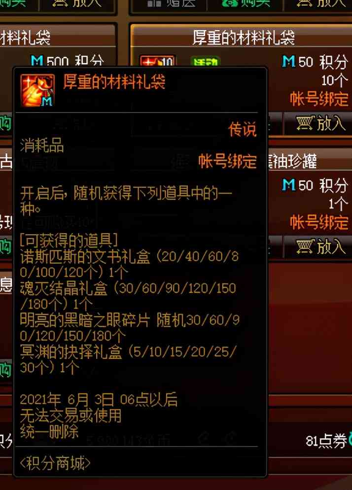 DNF：巧用百级版本设定，这些小技巧帮你低成本冲增幅