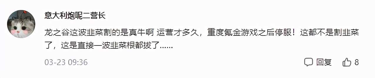 龙之谷手游代理到期,靠IP圈钱的时代已结束