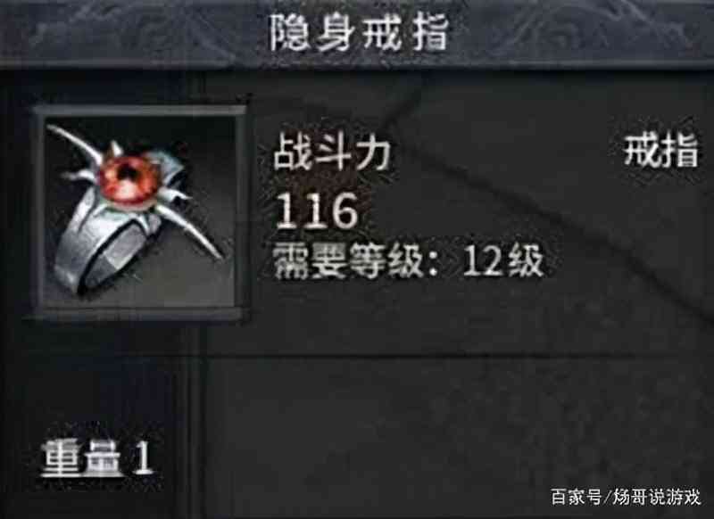 热血传奇:谁说隐身戒指没用的,其实它有着非常强大的妙用