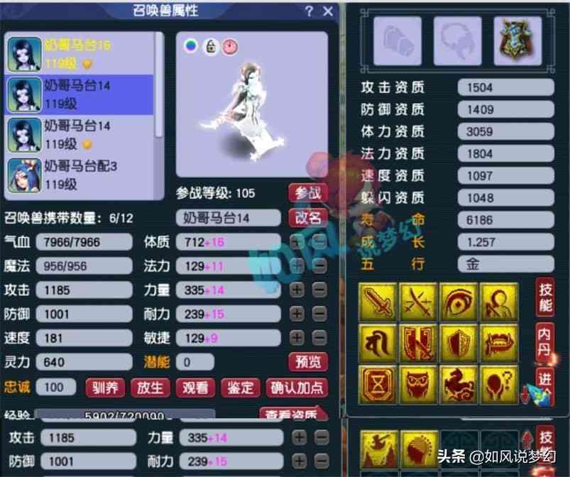 梦幻西游：萌大奶2件无级别神装上18段，6只神马净台画魂全服第1