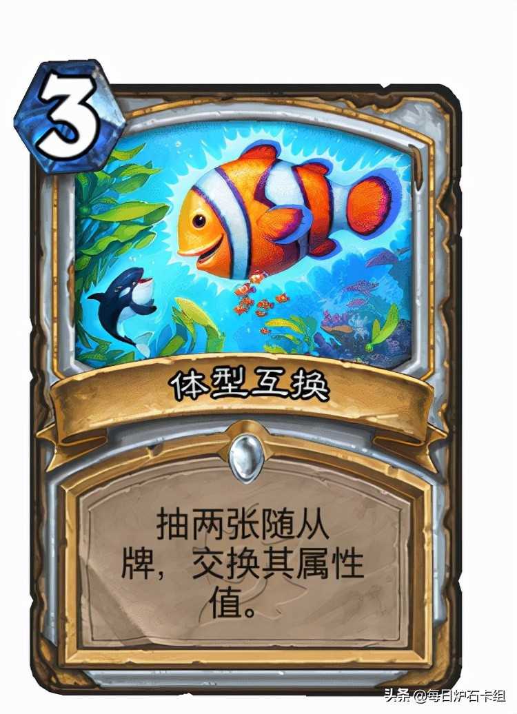 炉石传说:沉没之城第三波新卡预览!互换牧,纳迦法及更多