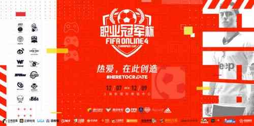 FIFA OL4用电竞跨界潮流，携手adidas首登INNERSECT潮流展