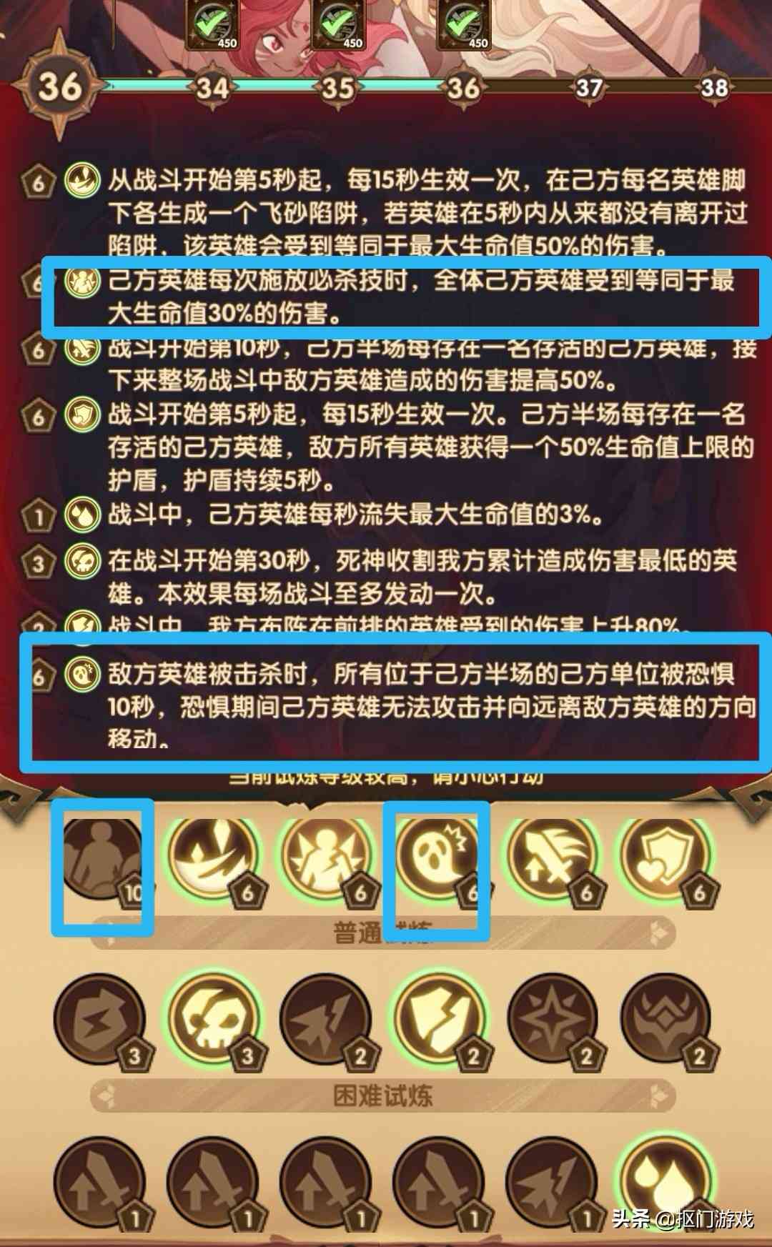手游剑与远征:神器漪澜之弦36难度通关攻略,你学会了吗?