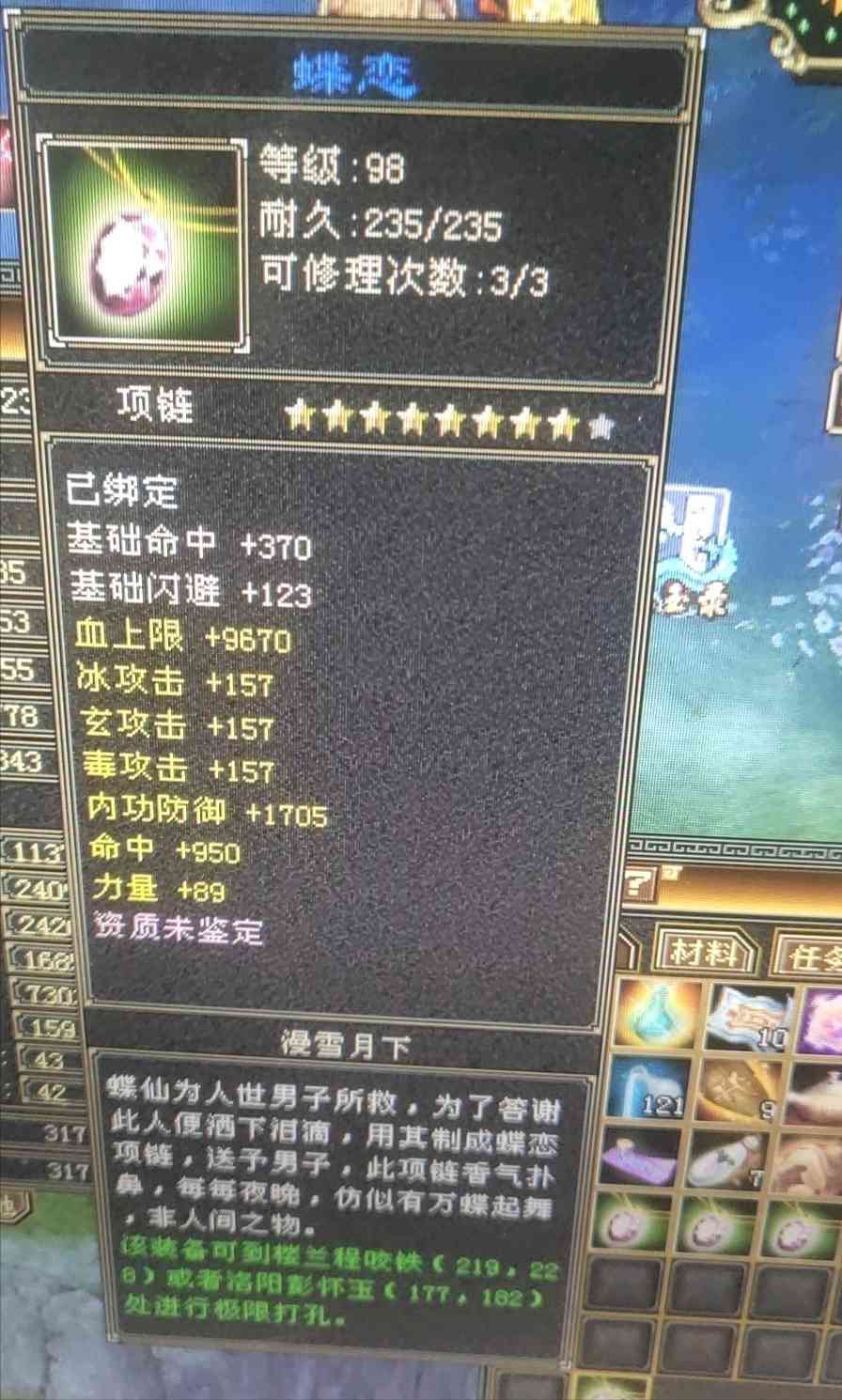 天龙怀旧服:100个棉布挑战八星帽子,一发入魂为啥号主还亏了?