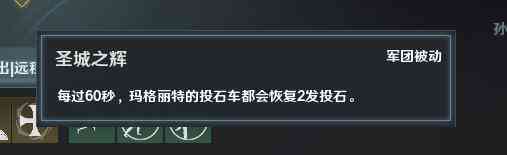 玛格丽特上线!《铁甲雄兵》全新战场器械来袭