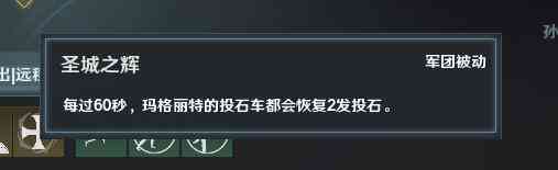 玛格丽特上线！《铁甲雄兵》全新战场器械来袭