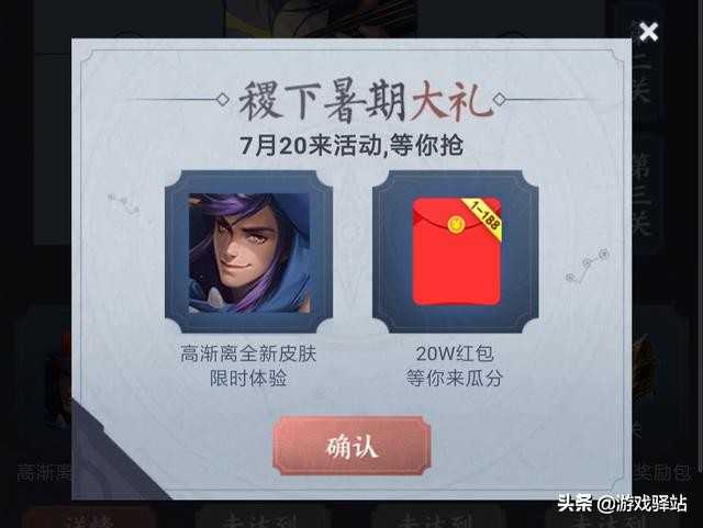 王者荣耀:免费永久英雄和新皮肤开放获取,教你快速解锁拼图
