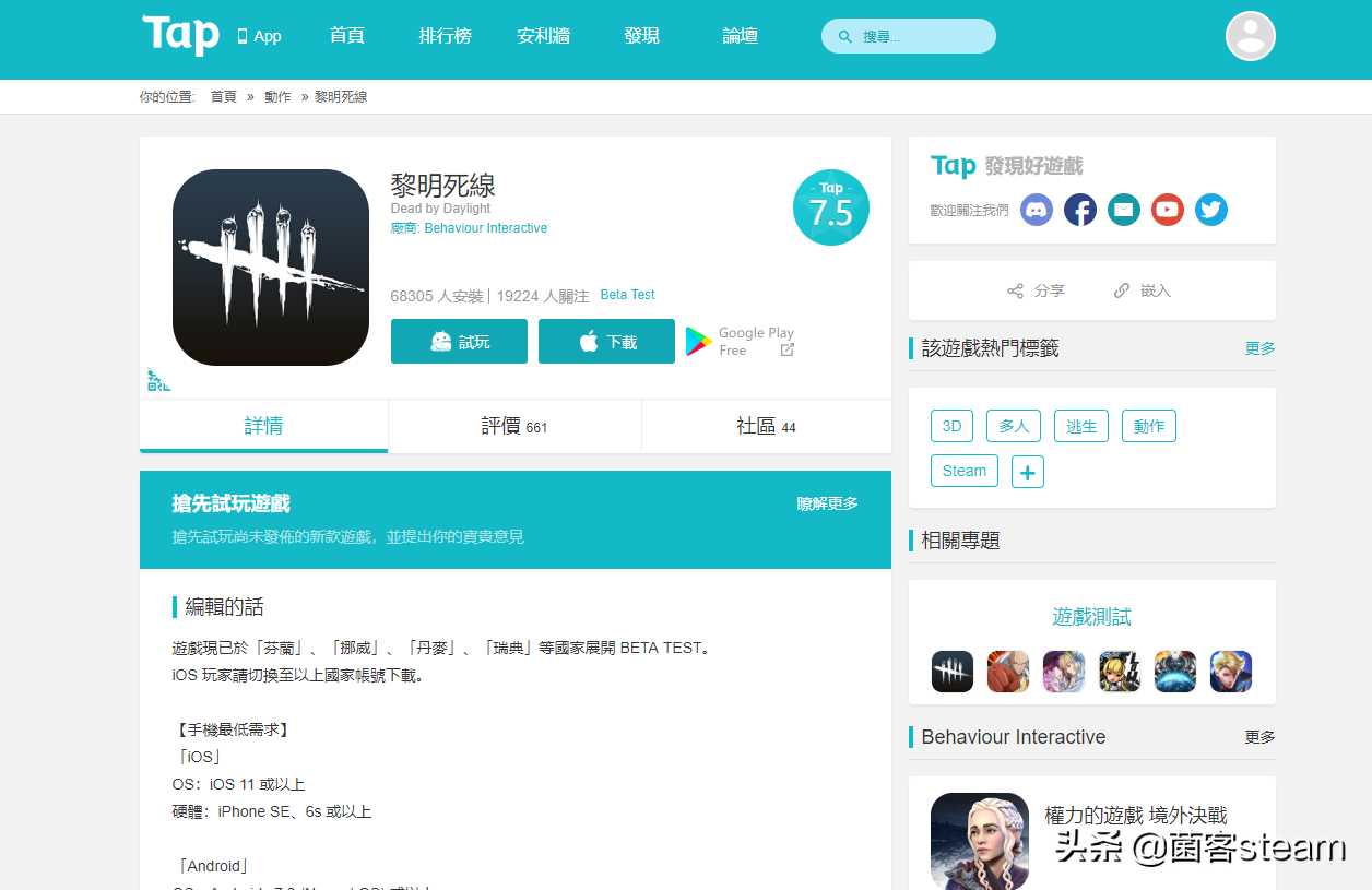 「黎明杀机」手游版双平台下载教程！正版已出你还会玩第五人格吗